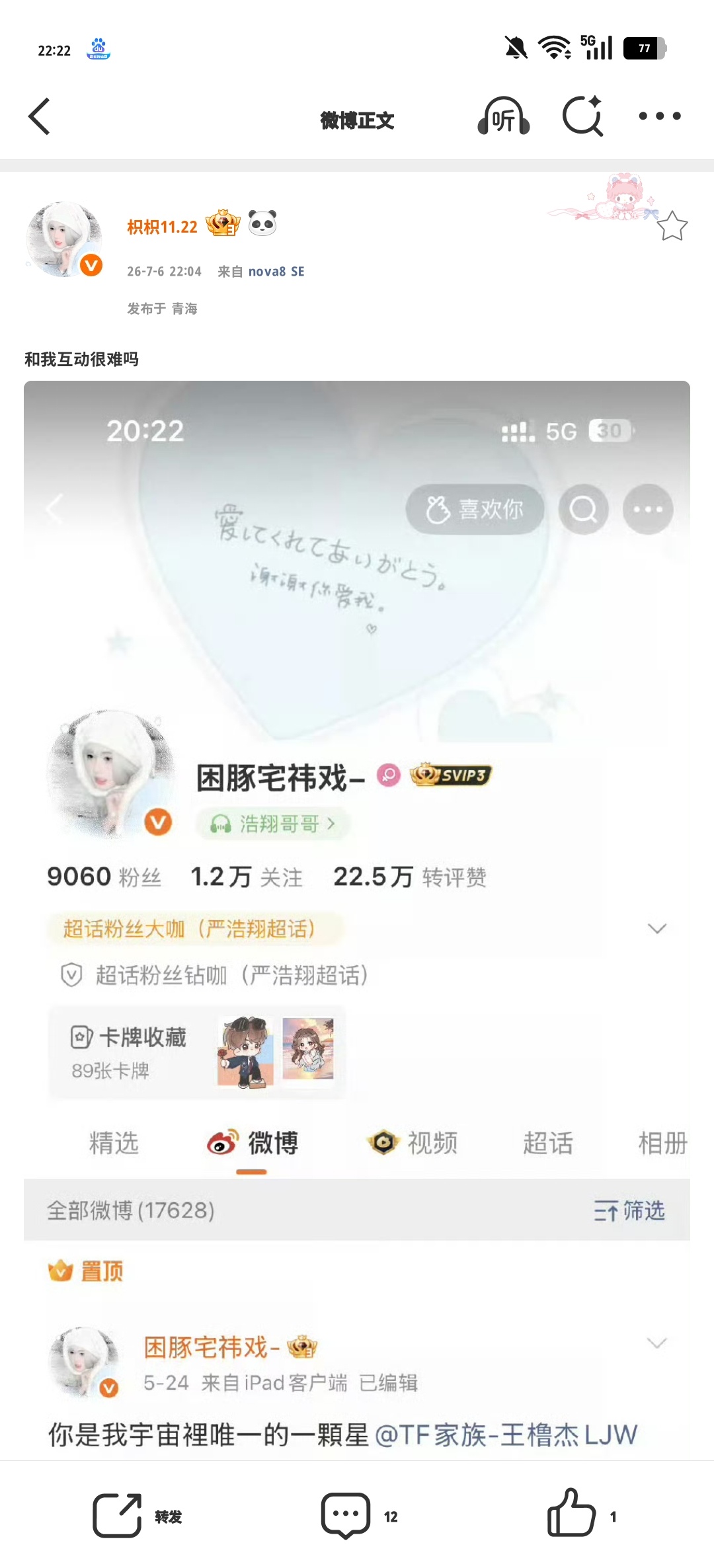 和我互动很难吗 