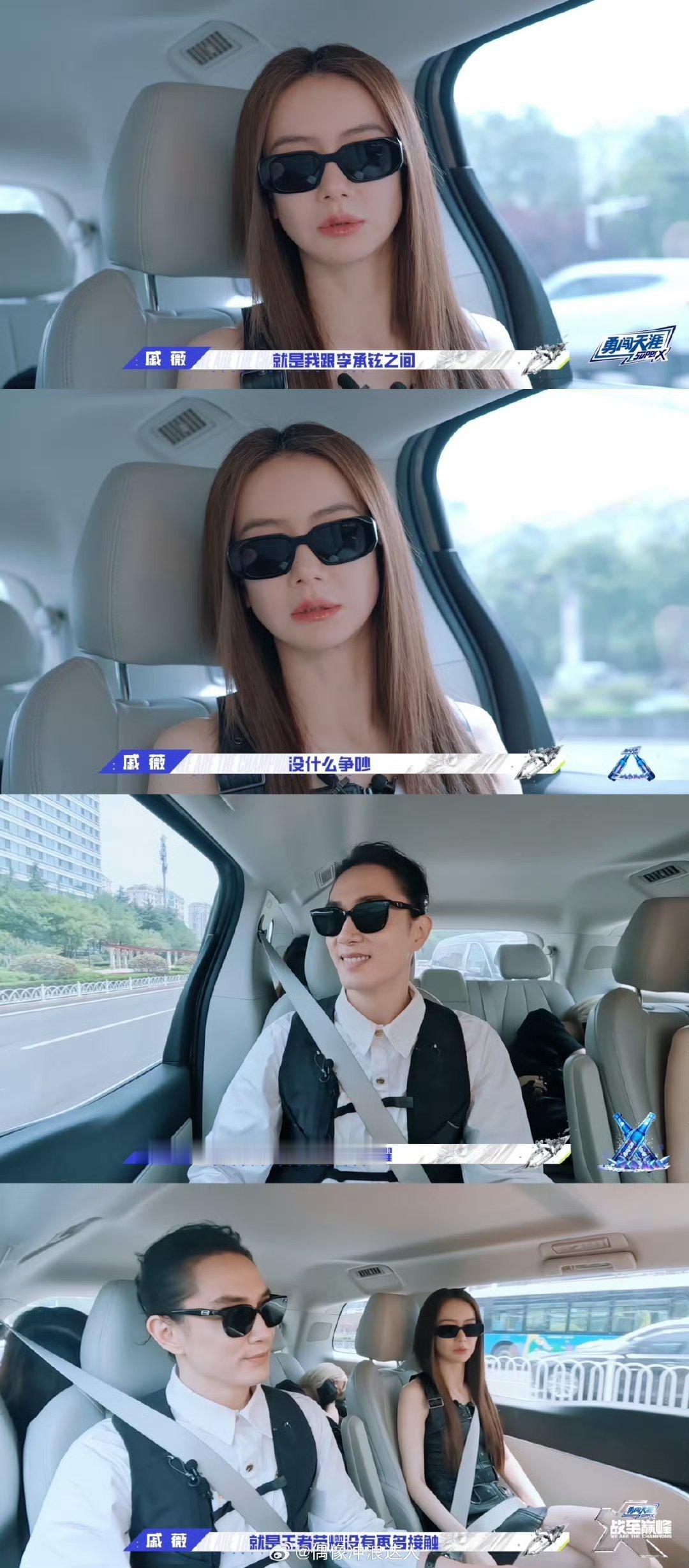 #戚薇问李承铉准备在战至巅峰离婚吗#这是可以直接说的吗？！戚薇直接问李承铉，准备