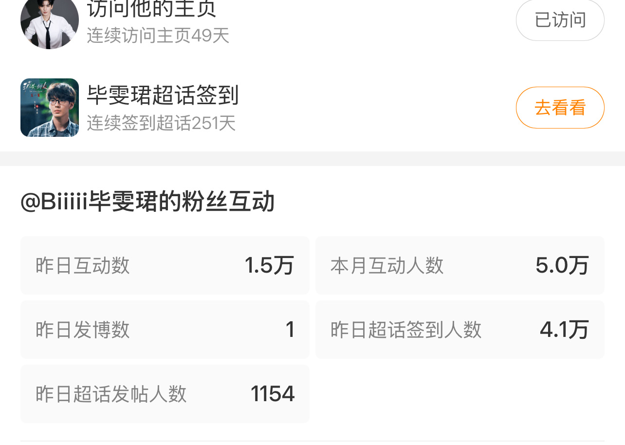 我爸爸钻超来也