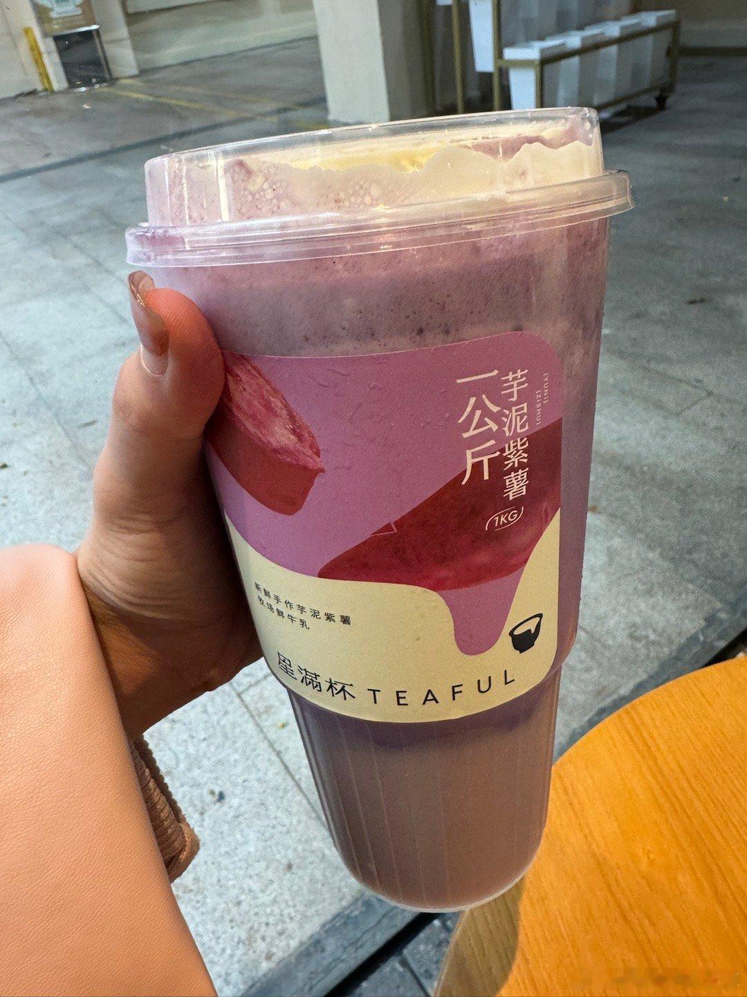在深圳注入面包灵魂超plus芋泥紫薯杯太爱了 深圳也有这个澳门奶茶 但是没有在澳