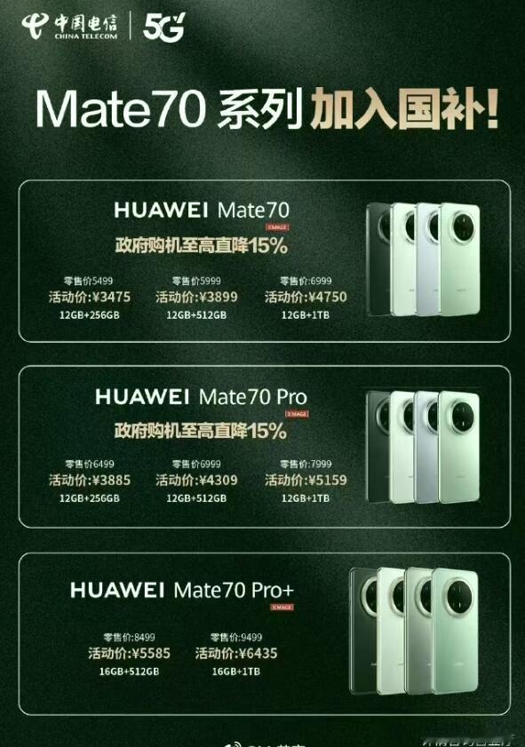 余承东直接把杀手锏拿出来了，一下打醒了多少人
华为Mate70pro的12+25