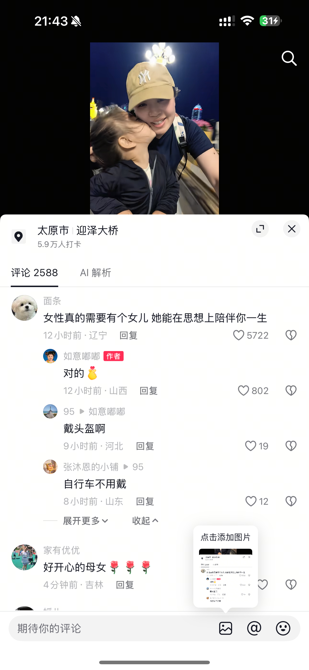 女性真的需要有个女儿 她能在思想上陪伴你一生 