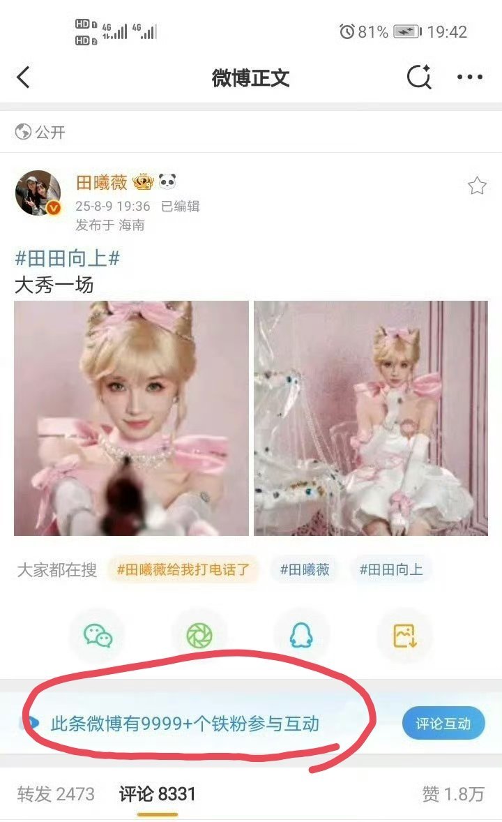 田曦薇6分钟就达成9999铁，这个🍩就这么枯水期破新高[努力]田曦薇金发玛丽猫