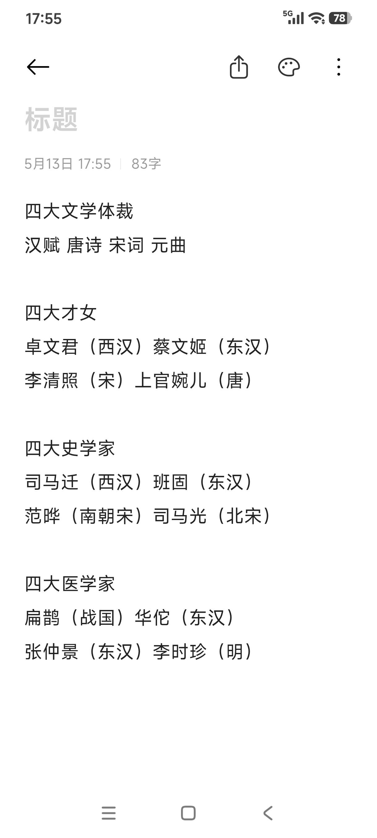 各个领域的大佬