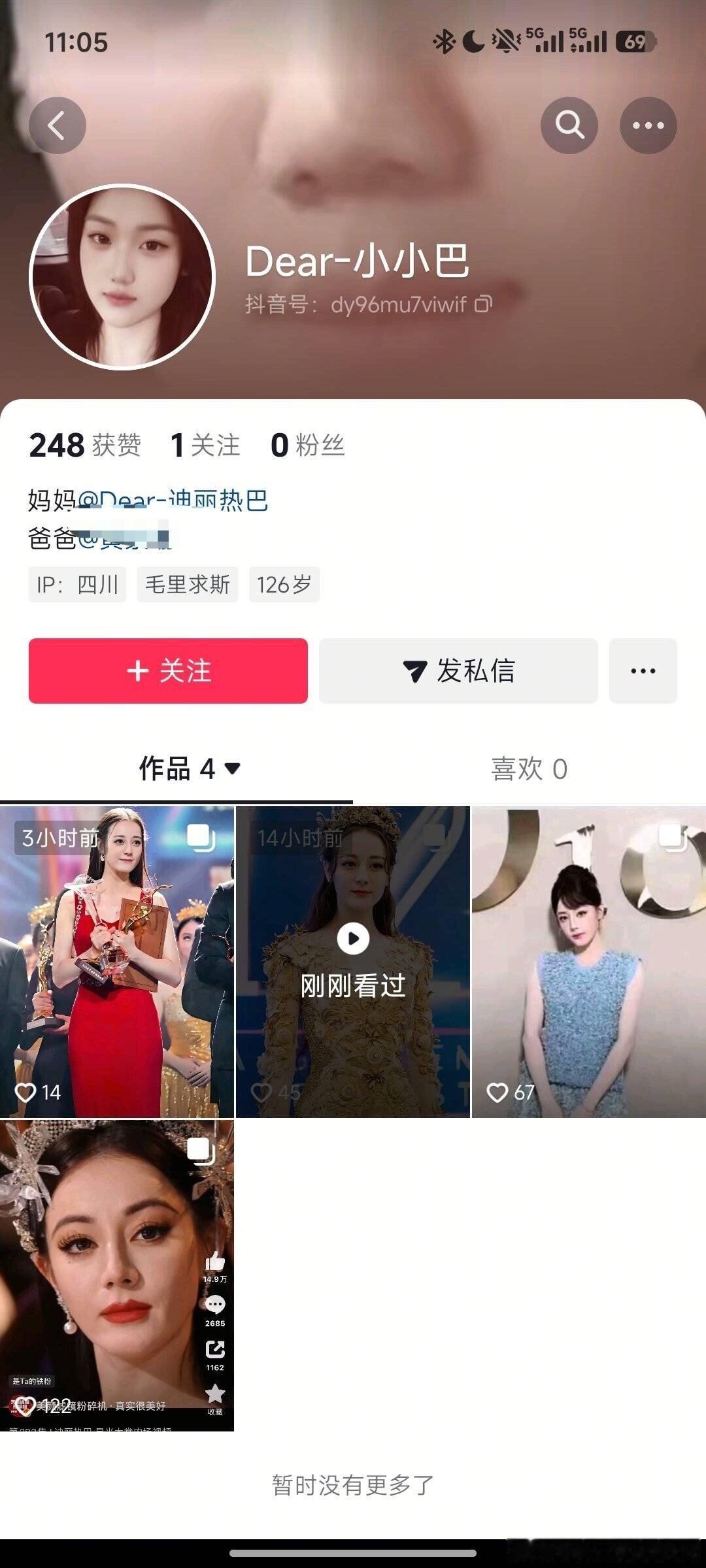 有空看到就拉黑 别傻傻的给热度 ​​​