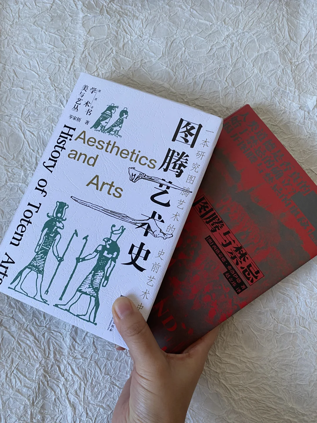 书 | 推两本让我读到嗨的图腾 禁 忌 研究