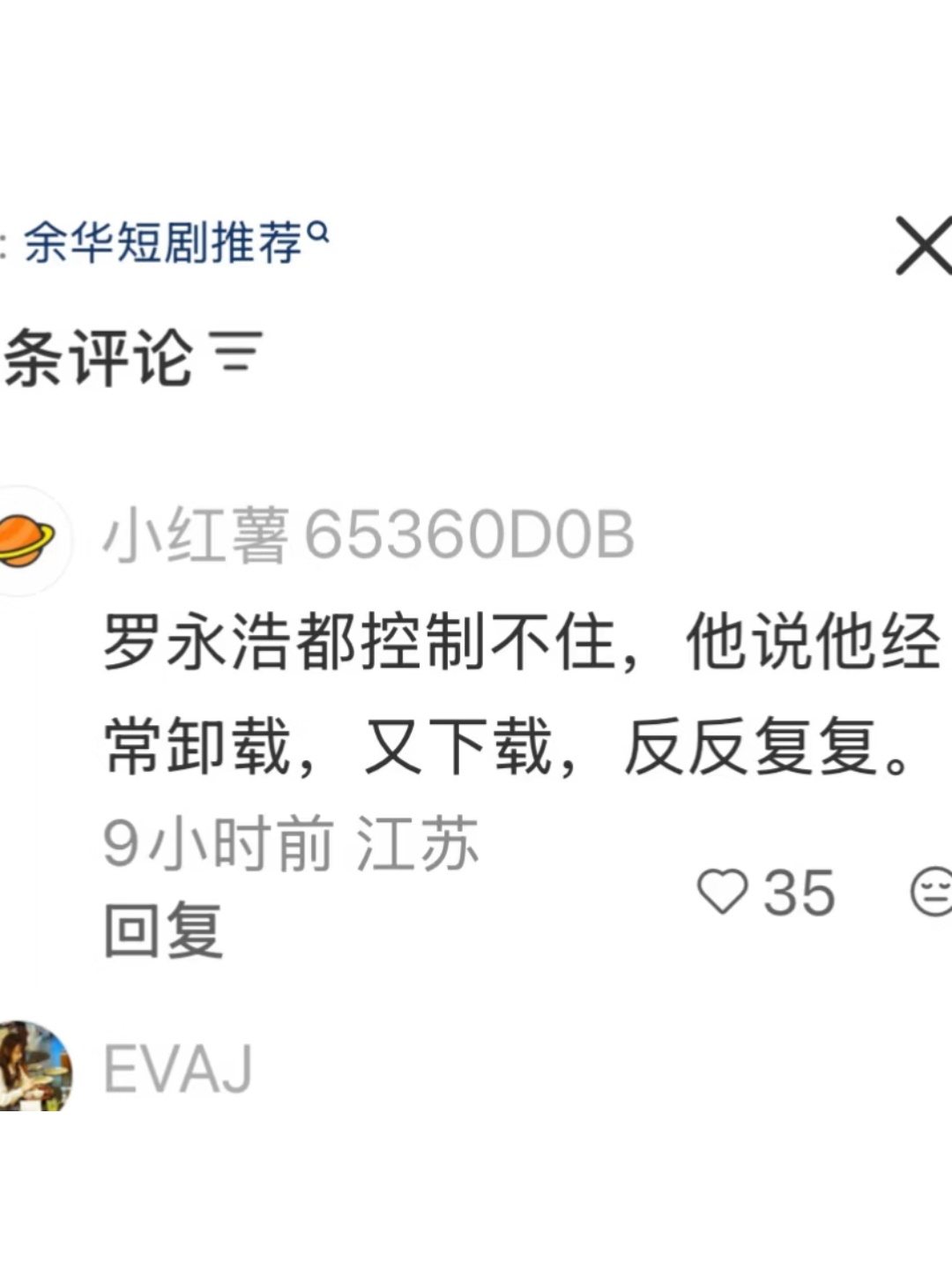 短剧受害者哈哈哈哈哈 