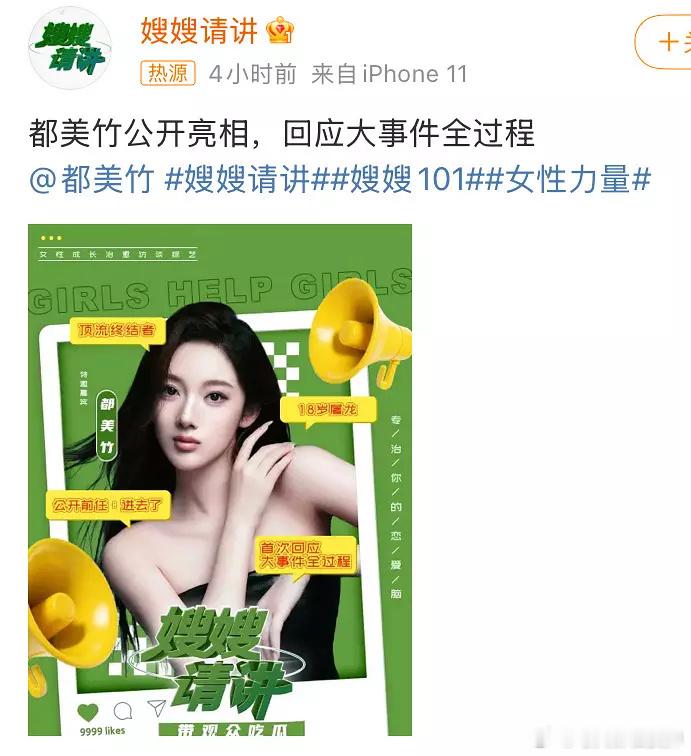 都美竹 嫂嫂请讲都美竹不是🧹吧怎么也去了……？不是受害者吗 那咋变成嫂子了记得