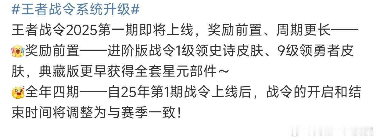 孙膑马超战令新皮肤 又从一年六期改回了一年四期！[哆啦A梦吃惊] 