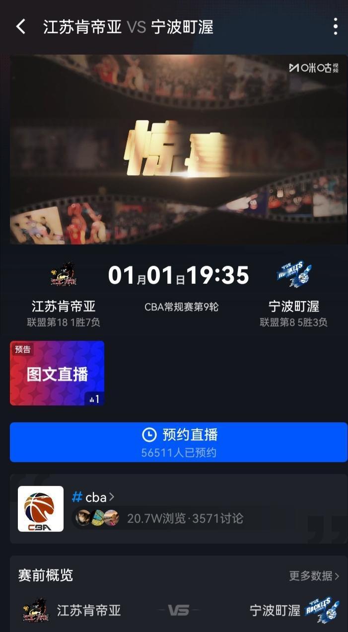 许多人说CBA与咪咕又要合作了，但是，咪咕目前还是图文直播，咪咕什么时候恢复CB