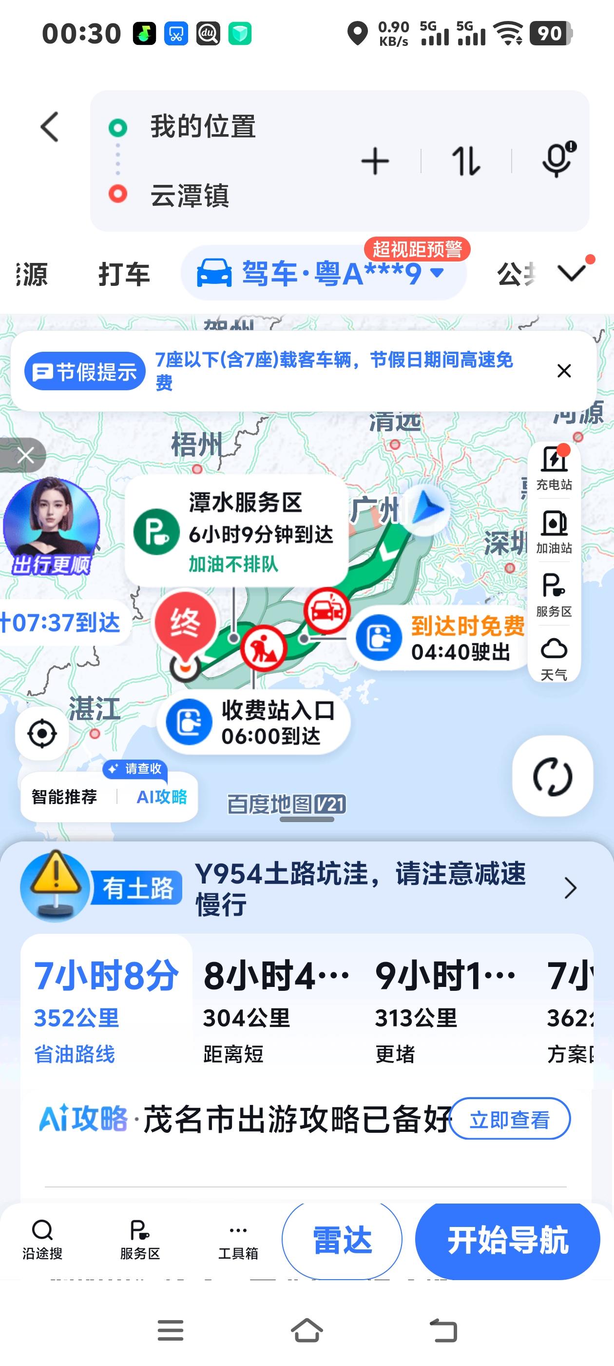 节假日往粤西方向的高速公路不堵车，是很不正常的，凌晨打开回家导航熟悉的路线，不管