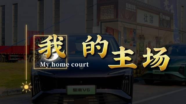 预算10万左右，又想六座又要智驾，星海V6像是把需求清单读懂了：2+2+2布局、三排独立空调、母婴级