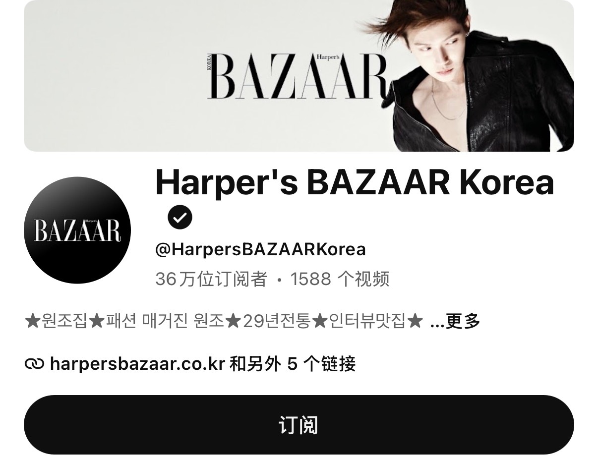 Harper's Bazaar Korea已更换油管版头崔然竣[超话] ​​​