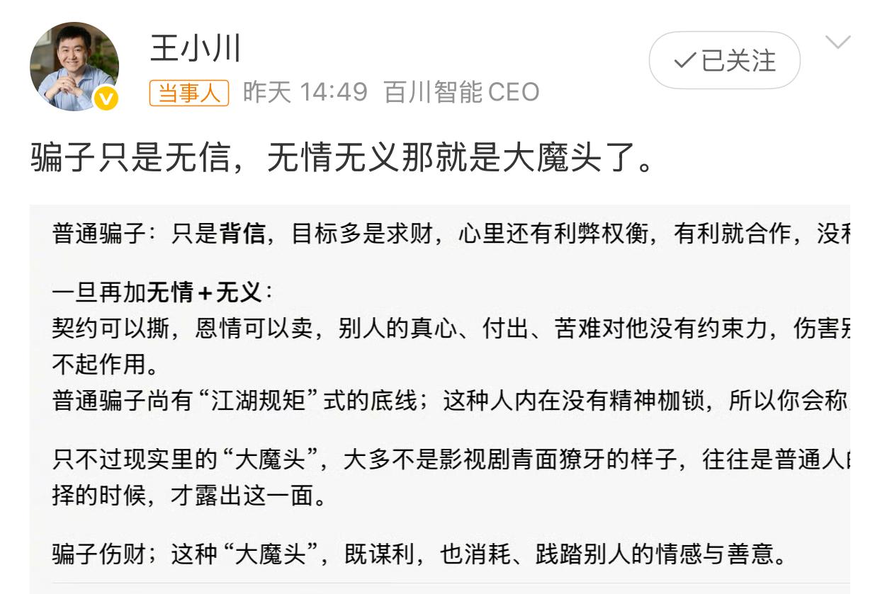 2026年真的挺割裂的，电影屏幕里在极力告诉我们——做人要有情有义；而现实中，却