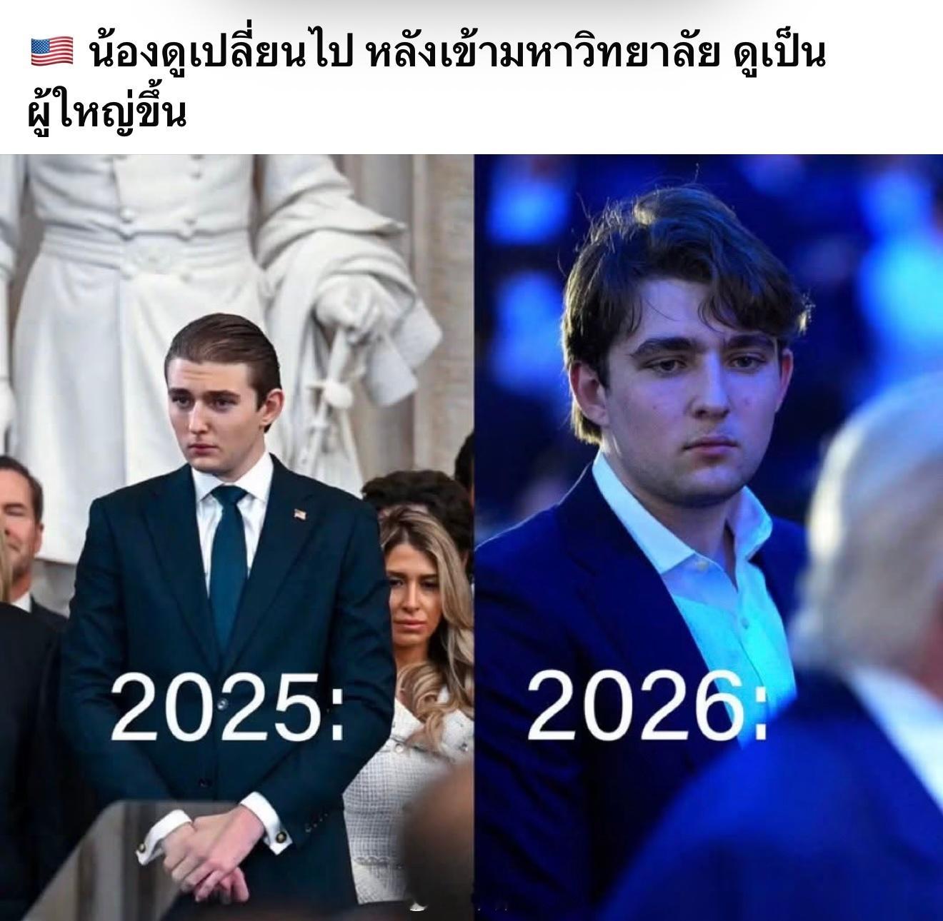 “大学真是整容院，特朗普儿子气质都变了” 