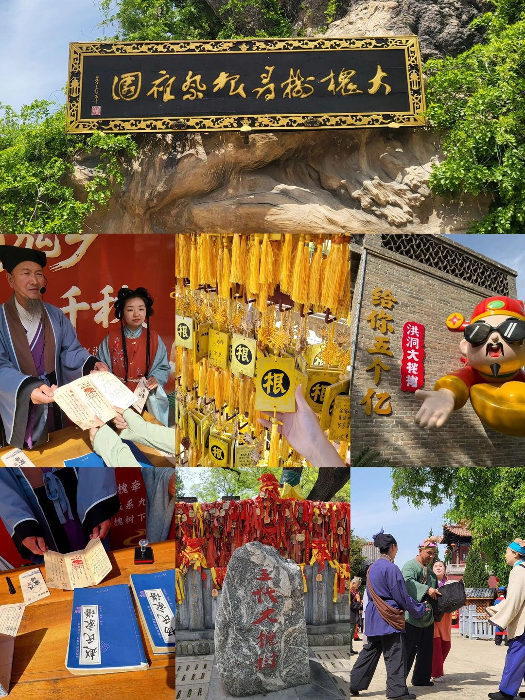 啥？！不知道寻根要去洪洞！！大槐树等你很久了