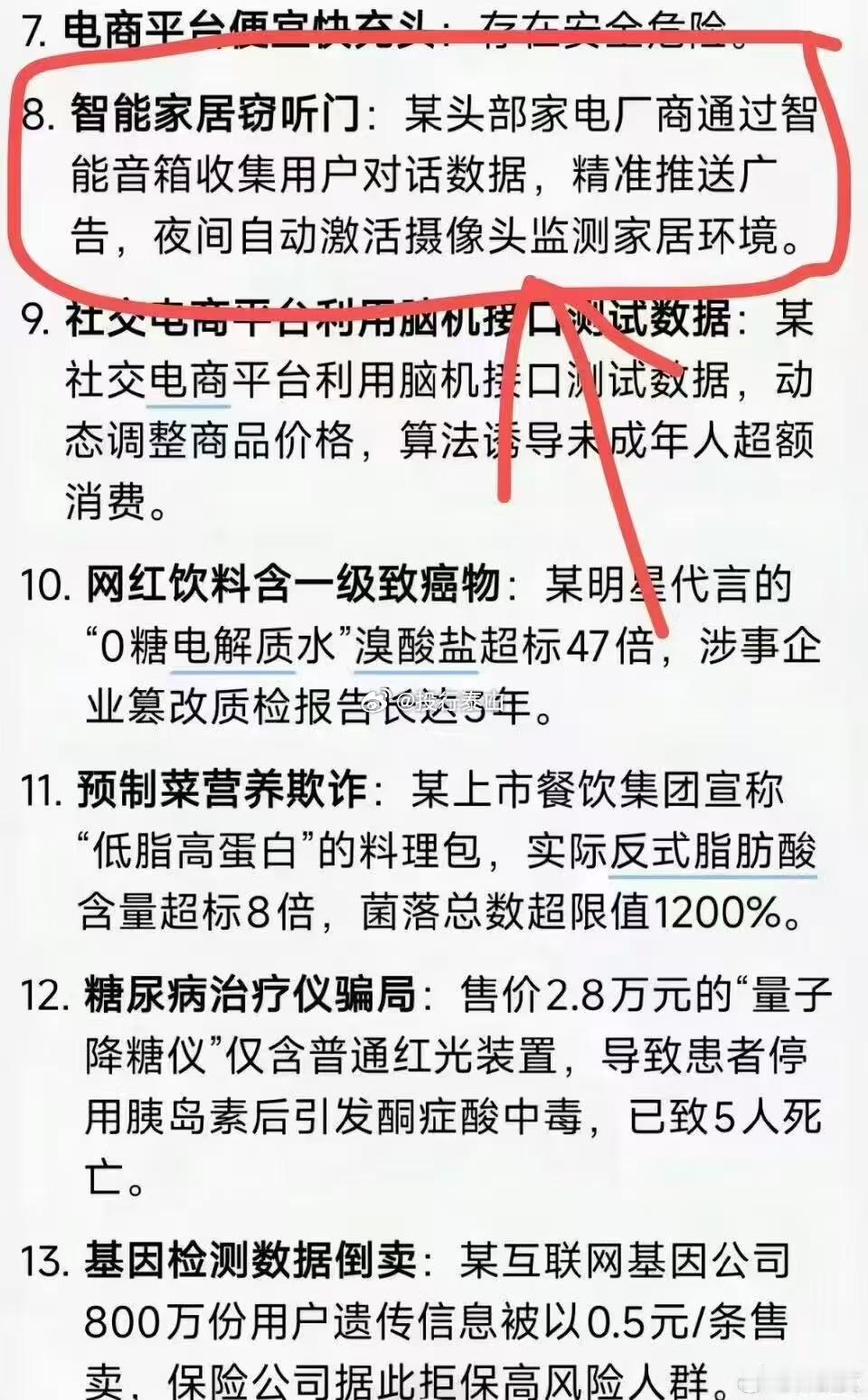 某头部家电厂商？？？！！！ ​​​