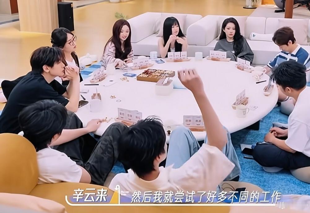 辛云来分享自己出道前尝试了好多不同的工作，说:“从工厂出来后，不知道什么是自己喜