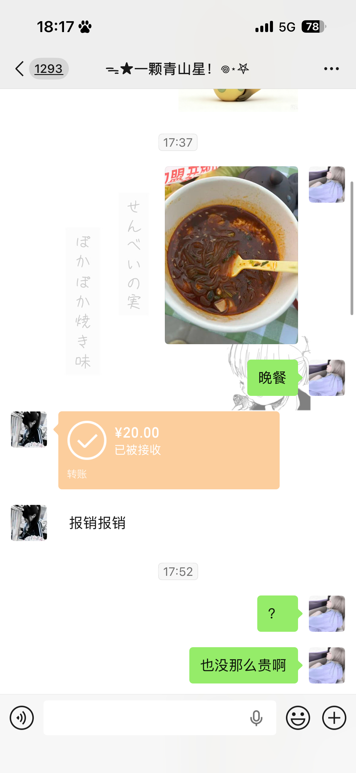 官宣我们青山