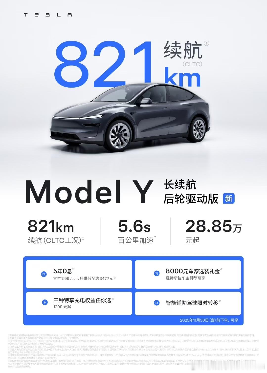 两个月前的视频里再次一分钱不差的精准预估了Model YP的售价[doge]一年