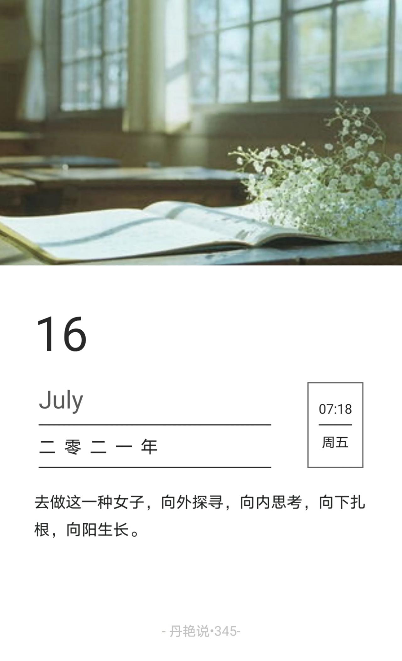 去做这一种女子，向外探寻，向内思考，向下扎根，向阳生长。

欢迎关注@职场女性后