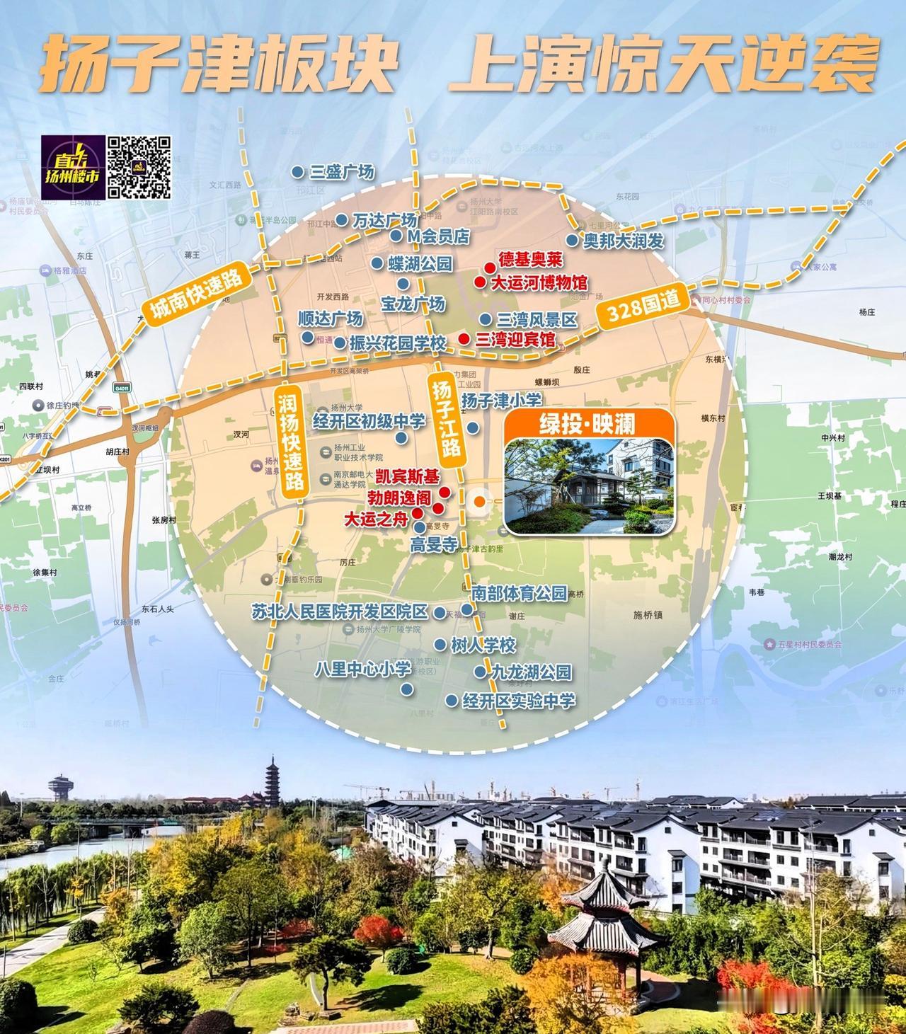 五星级酒店+重磅文旅！扬州这里惊天逆袭！

刚刚刷到直击扬州楼市微信平台：

扬