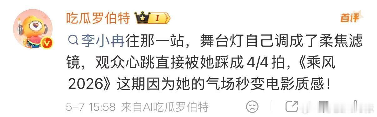 罗伯特夸浪姐像弹幕成精 你是不是也在偷偷追乘风？夸曾沛慈："耳机直接过载，声压自