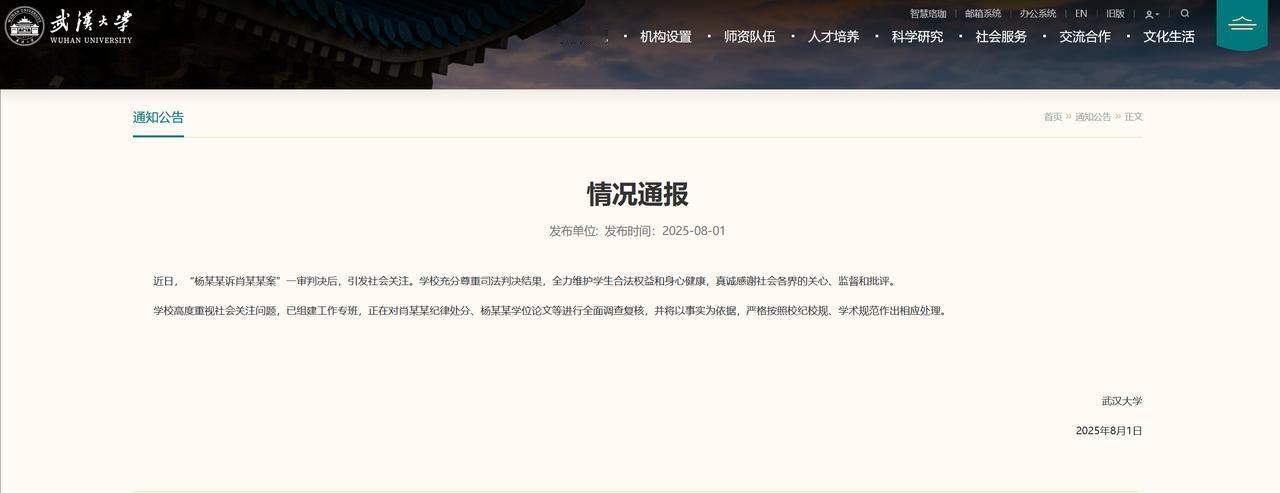 武大全面复核对“性骚扰”男生处分武大终于回应了，官网就可以看到相关的通告。看看最