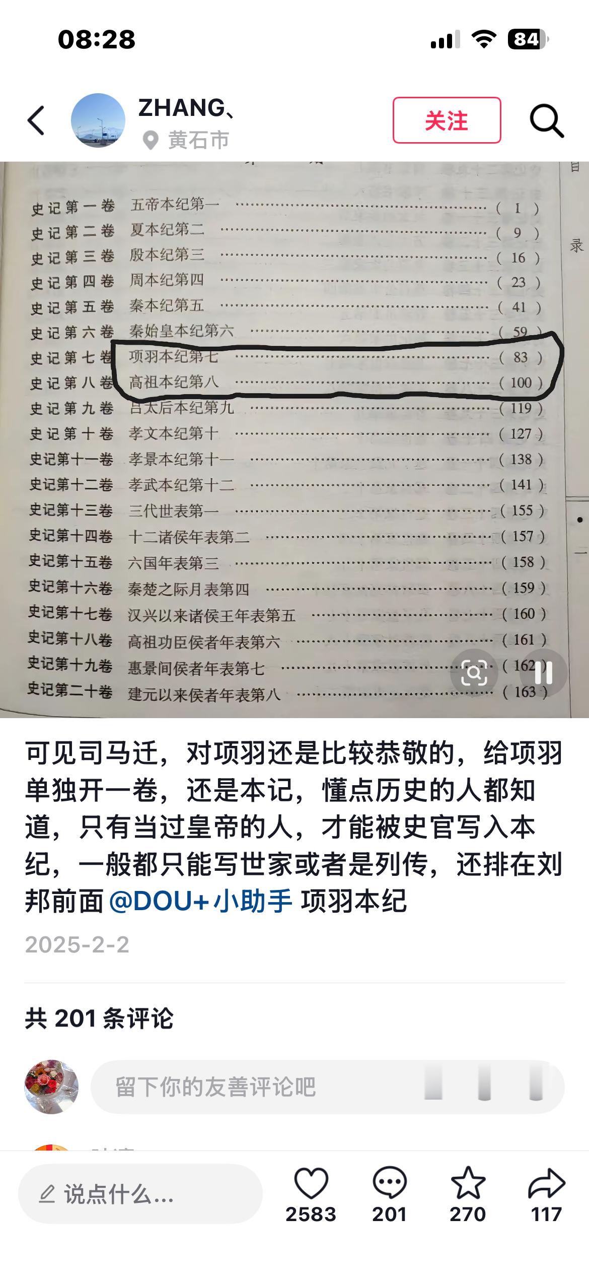 司马迁  把  没有  登基成为  君王的，，项羽，，单独列在了，，帝王册，，还
