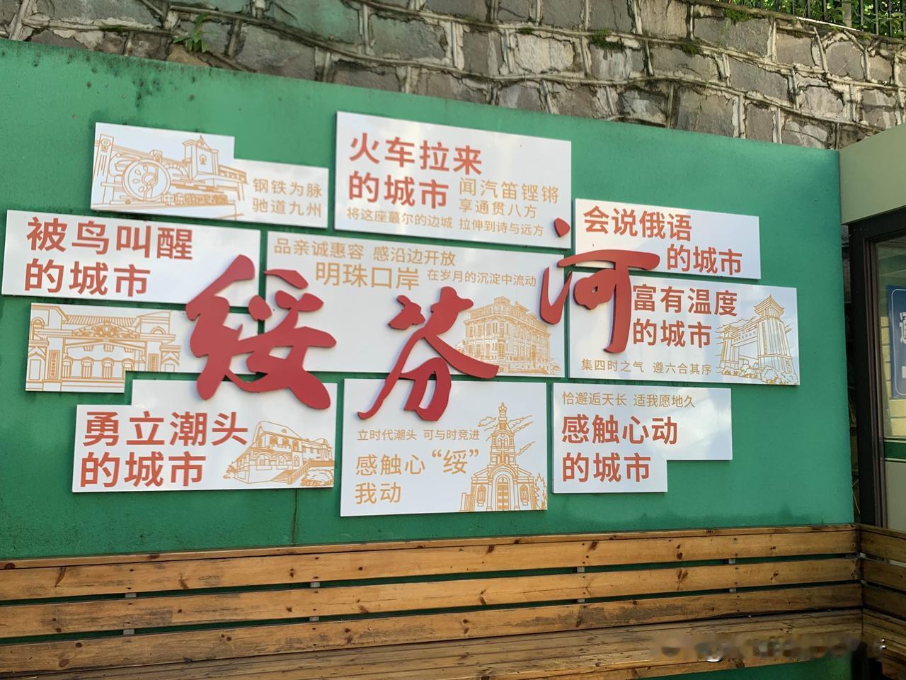 绥芬河，一个被火车拉来的、会说俄语的城市，城市太小了，市内的ciyy walk路