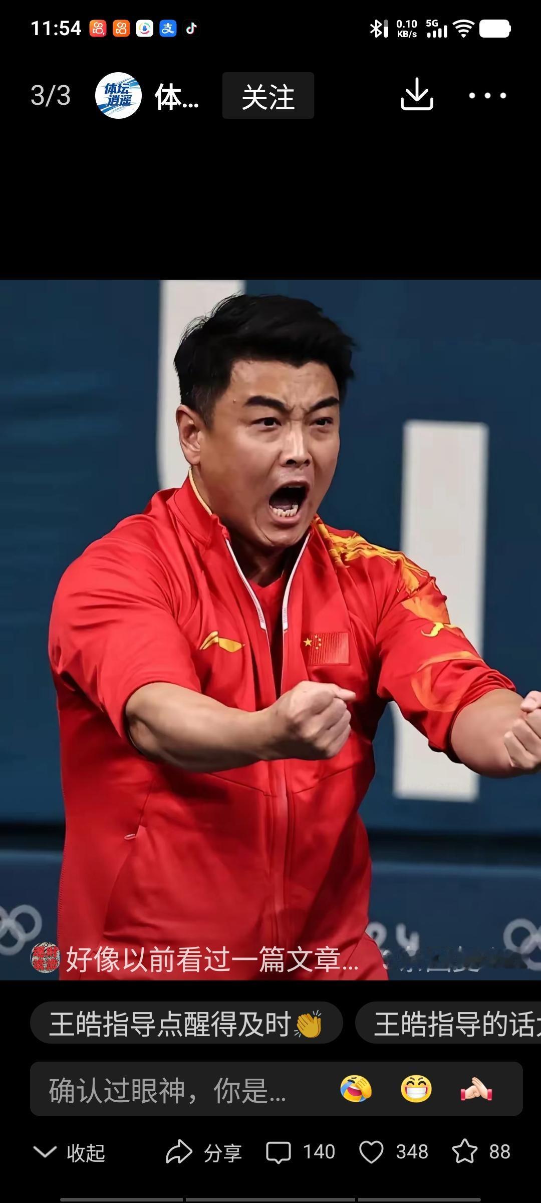 梁大憨是需要被点拨的。若不是王皓那句“就当输了打”，又怎会唤起他的潜力与斗志？在