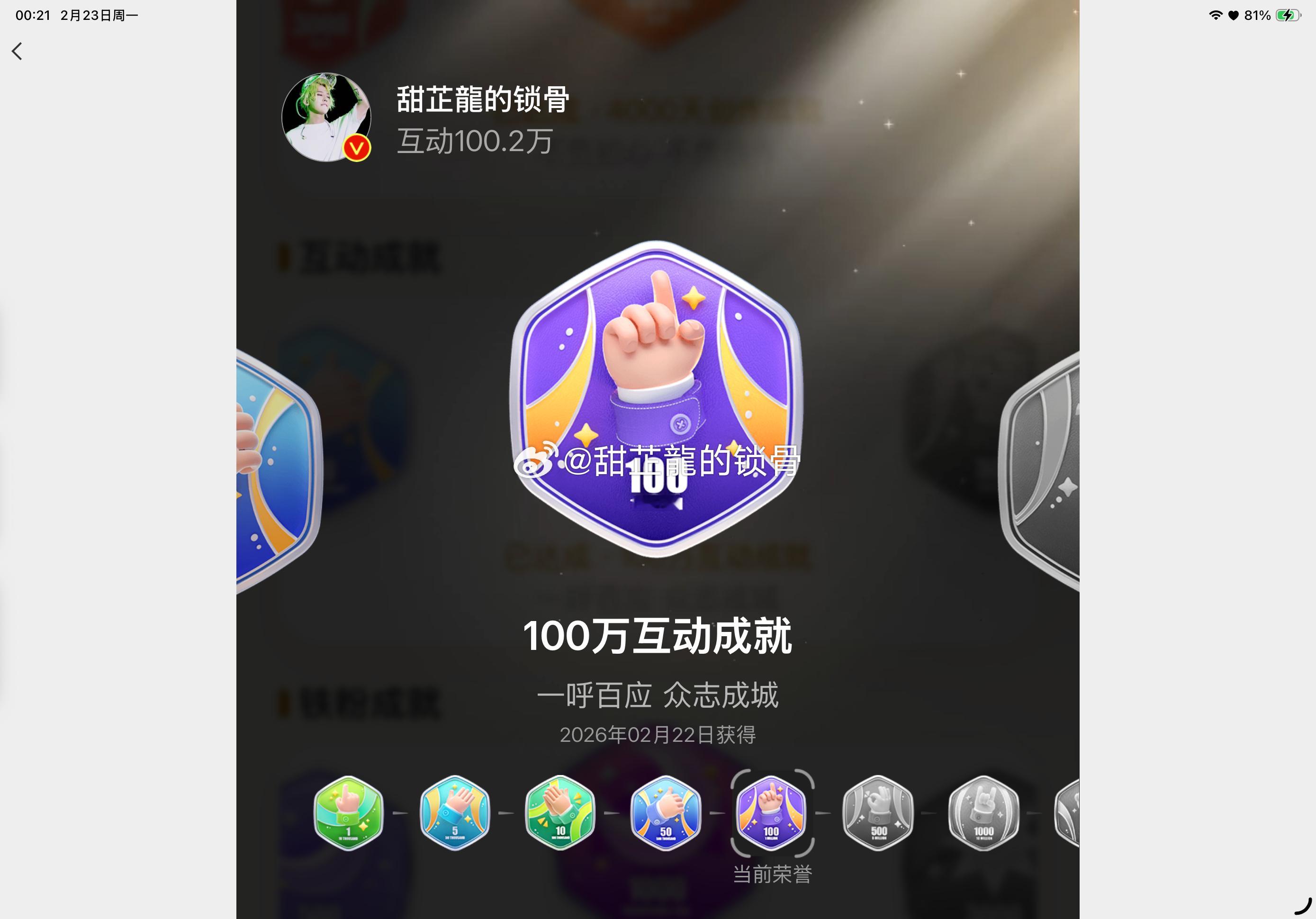 打了一场酣畅淋漓的架100w👍🏻达成 