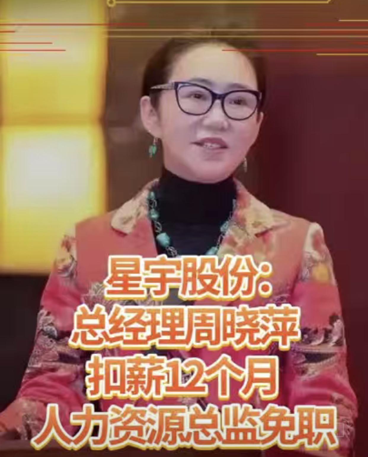 星宇这次拿出了诚意！
9月7日，星宇股份再次向社会通报“批量解约107名应届生”