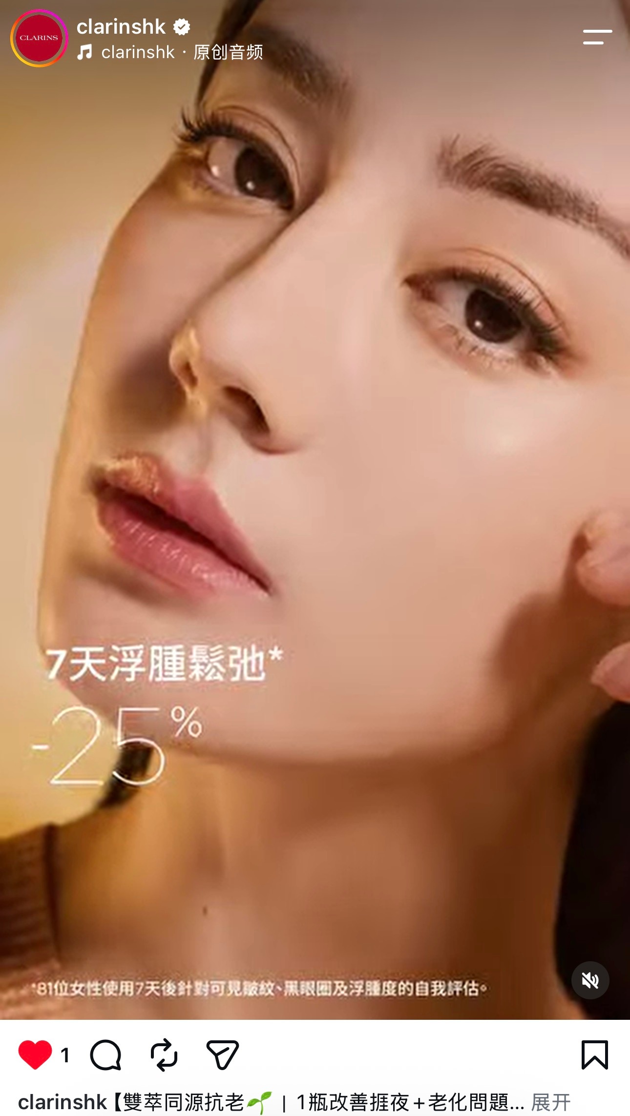 【娇韵诗更新】中国香港官方在其他平台分享了全球护肤代言人的广告娇韵诗全球护肤代言