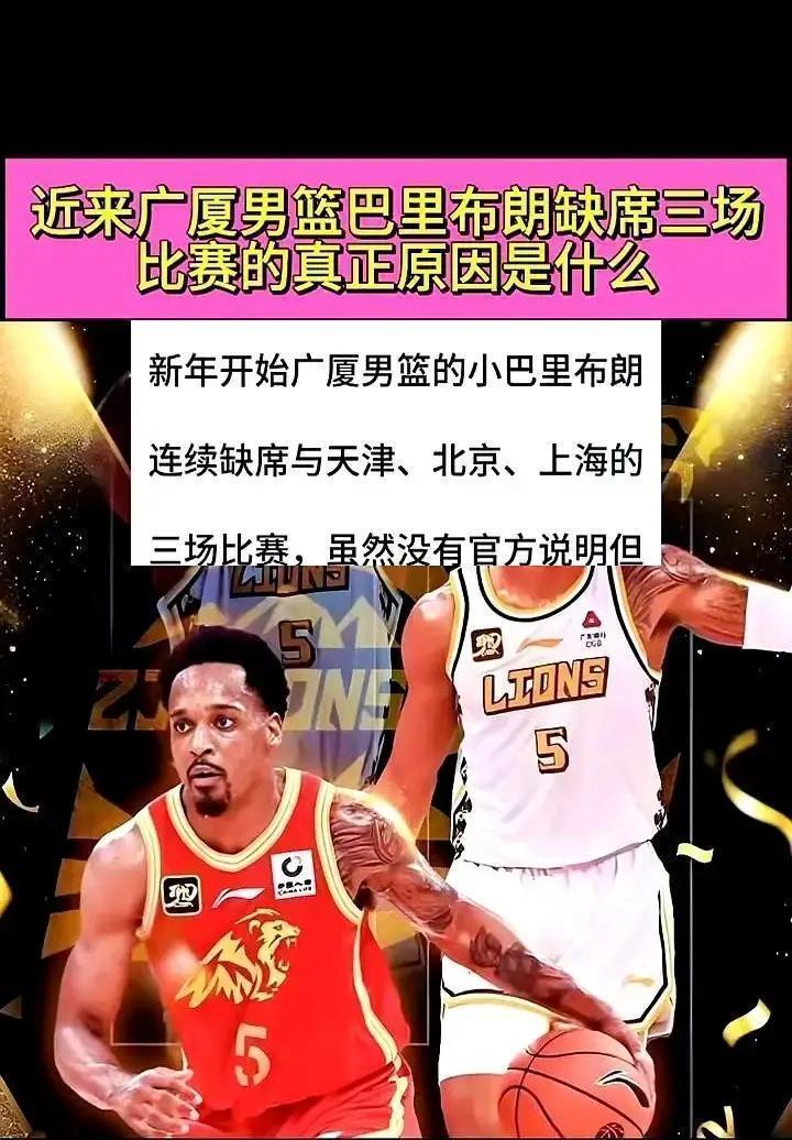 广厦现在玩的是真花，活生生演了一出“大变活人”那个能冲能杀的小布朗，连着几场硬仗