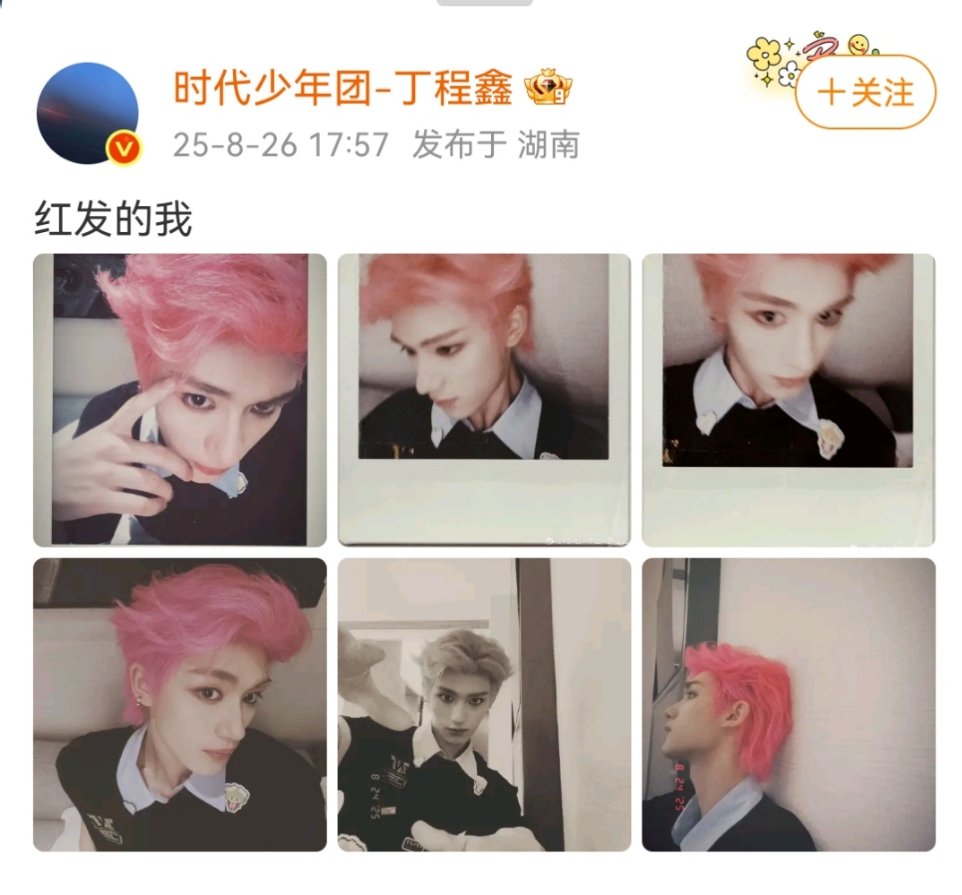丁程鑫红发自拍六宫格丁程鑫晒红发六宫格丁程鑫红发六宫格来了！娱乐[超话] ​​​