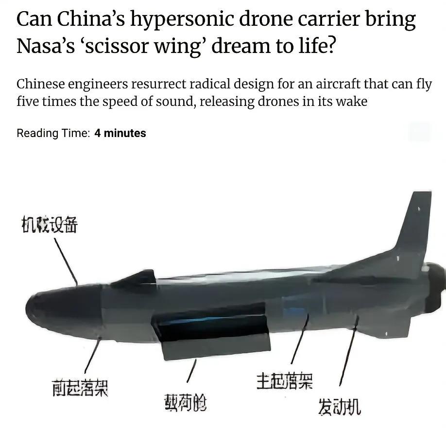 “某龙”二代空天飞机吗？有谁认识？出来叨叨！叨叨！
