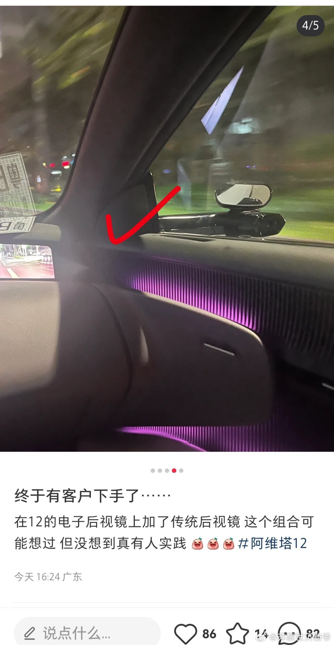 幸亏没选电子后视镜，不然我大概率也是这个结果[允悲]不过我觉得不是这办法行不通，