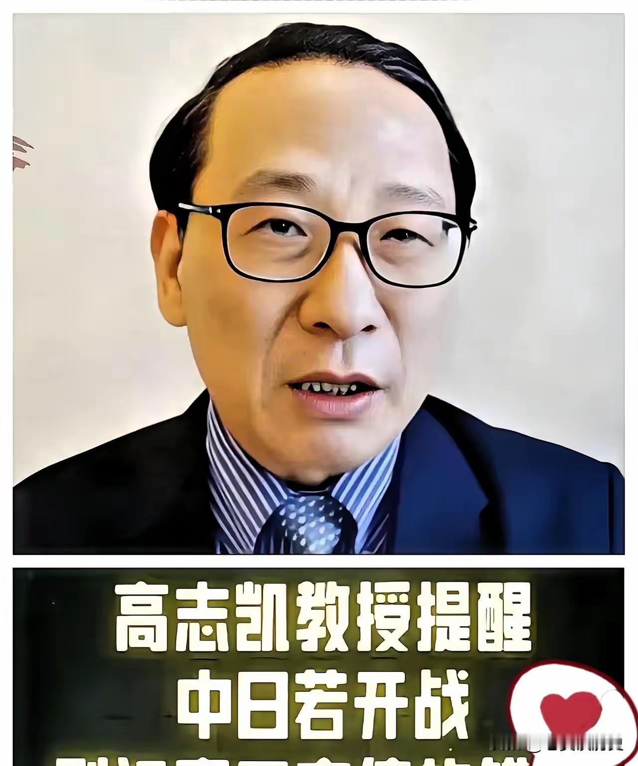 不查不知道，一查真佩服！
高志凯教授的讲话，彻底点燃了国人的警惕心！他说，日本的