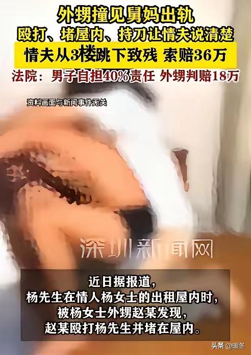 太憋屈！小伙撞见舅妈出轨怒揍陌生人，终审赔17万！大多数人都替他白喊冤
 
云南