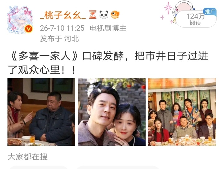 真的很好奇这到底是谁在看？ 