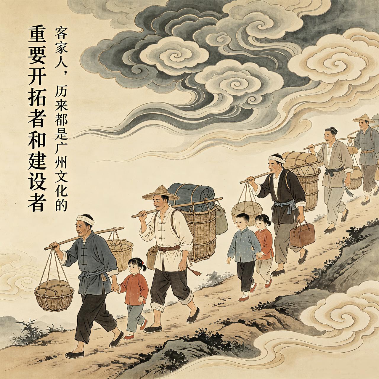 广州客家人，扎根羊城(广州)千百年，是当地早期开发与文化奠基的重要力量。只是当地