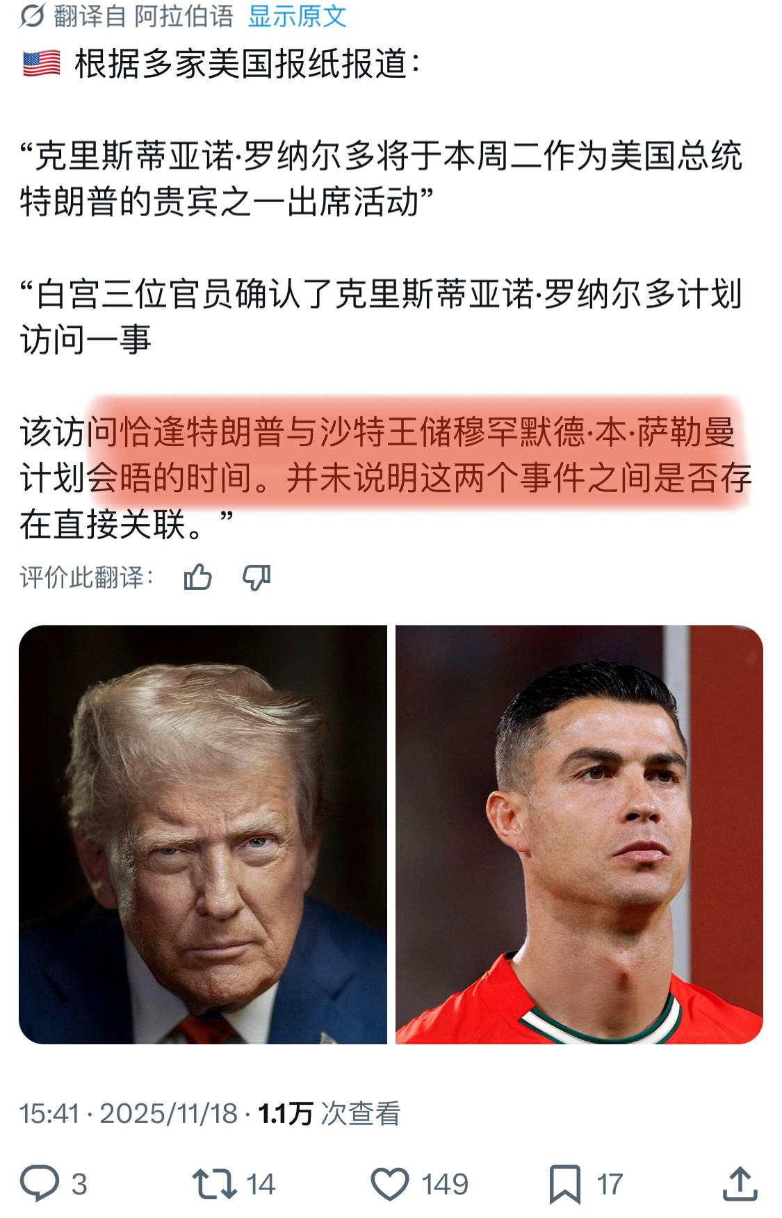 罗都要成沙特代表了？？？