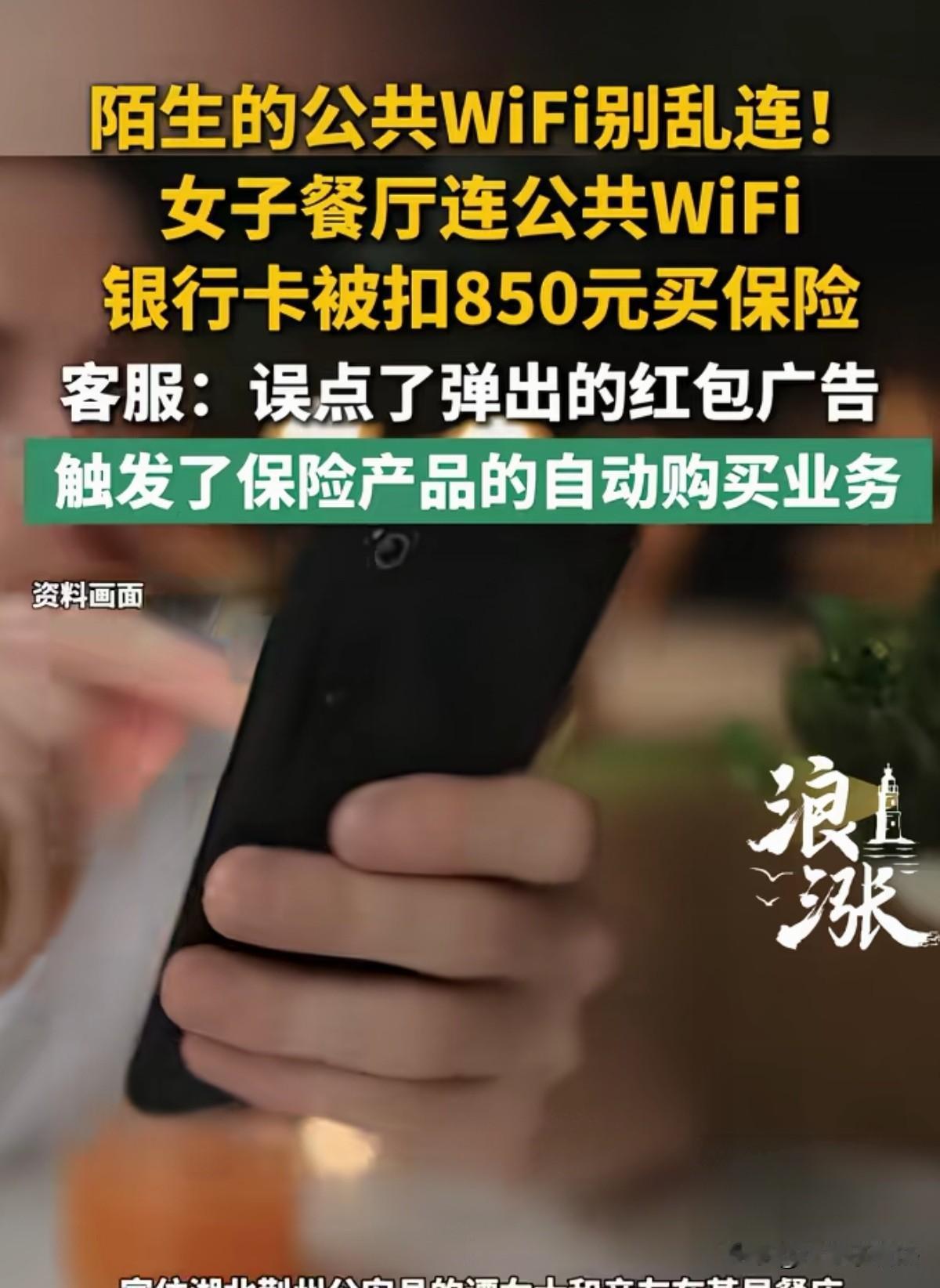 太坑人了！湖北荆州，女子与朋友一起吃在餐馆吃早餐，顺手就连了餐馆的公共WiFi，