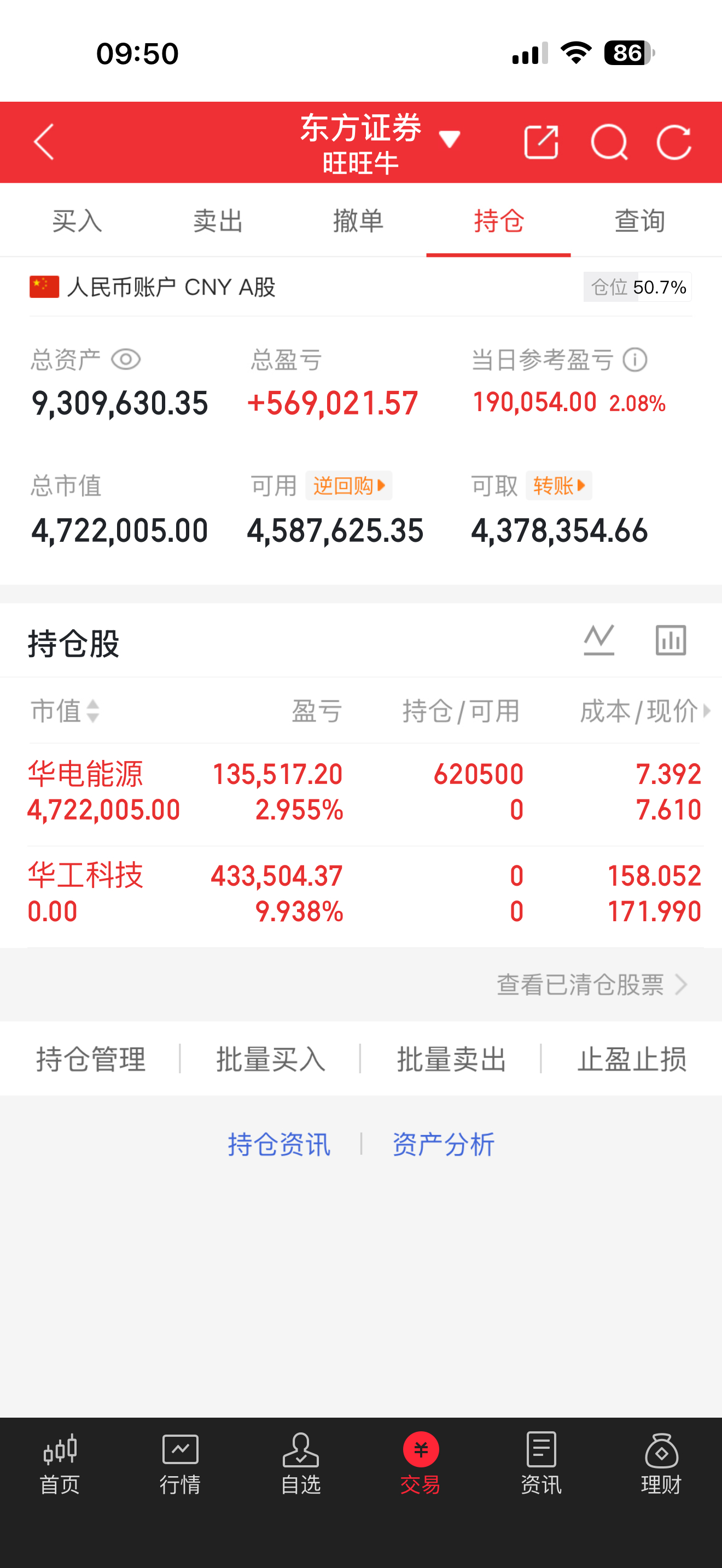 稳稳的