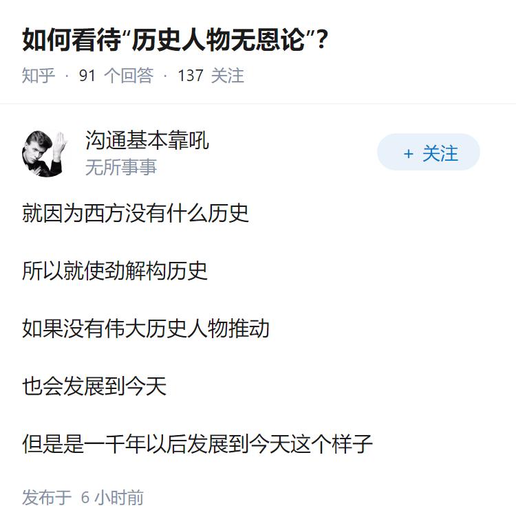 如何看待“历史人物无恩论”？