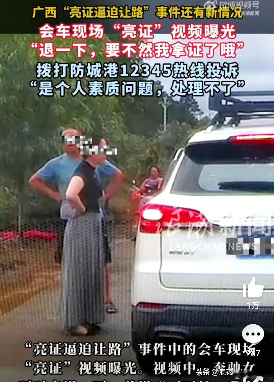 有一点是可以确定的，广西“亮证”姐肯定不玩抖音，不刷头条，要不她可能不会做出这么