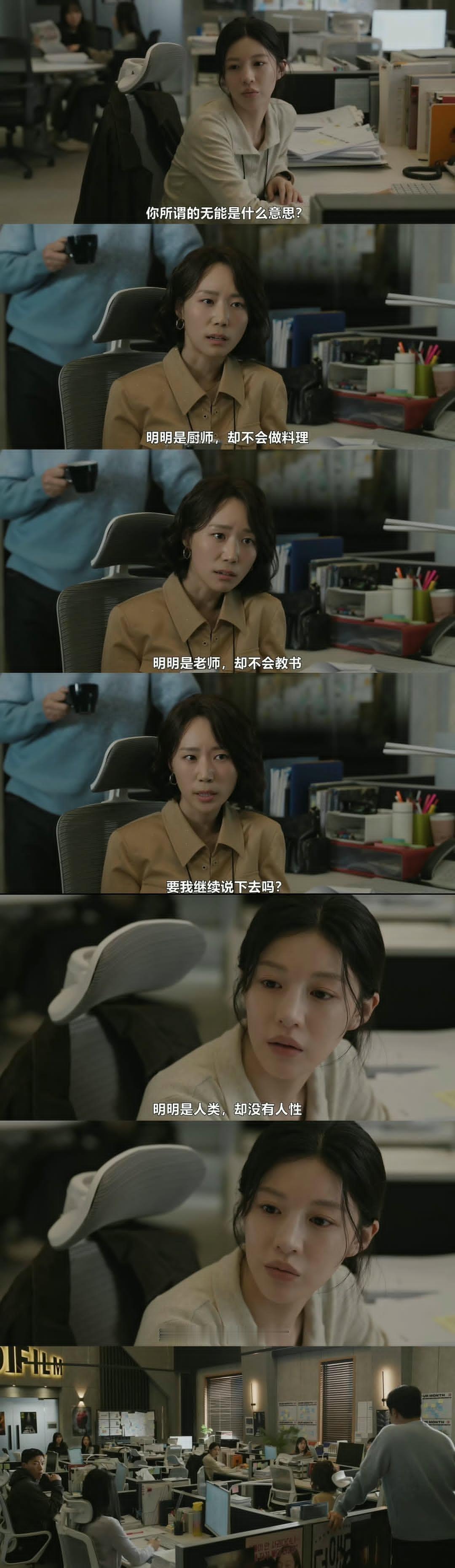 明明是人类，却没有人性那不是无能到极点吗？努力克服自卑的我们