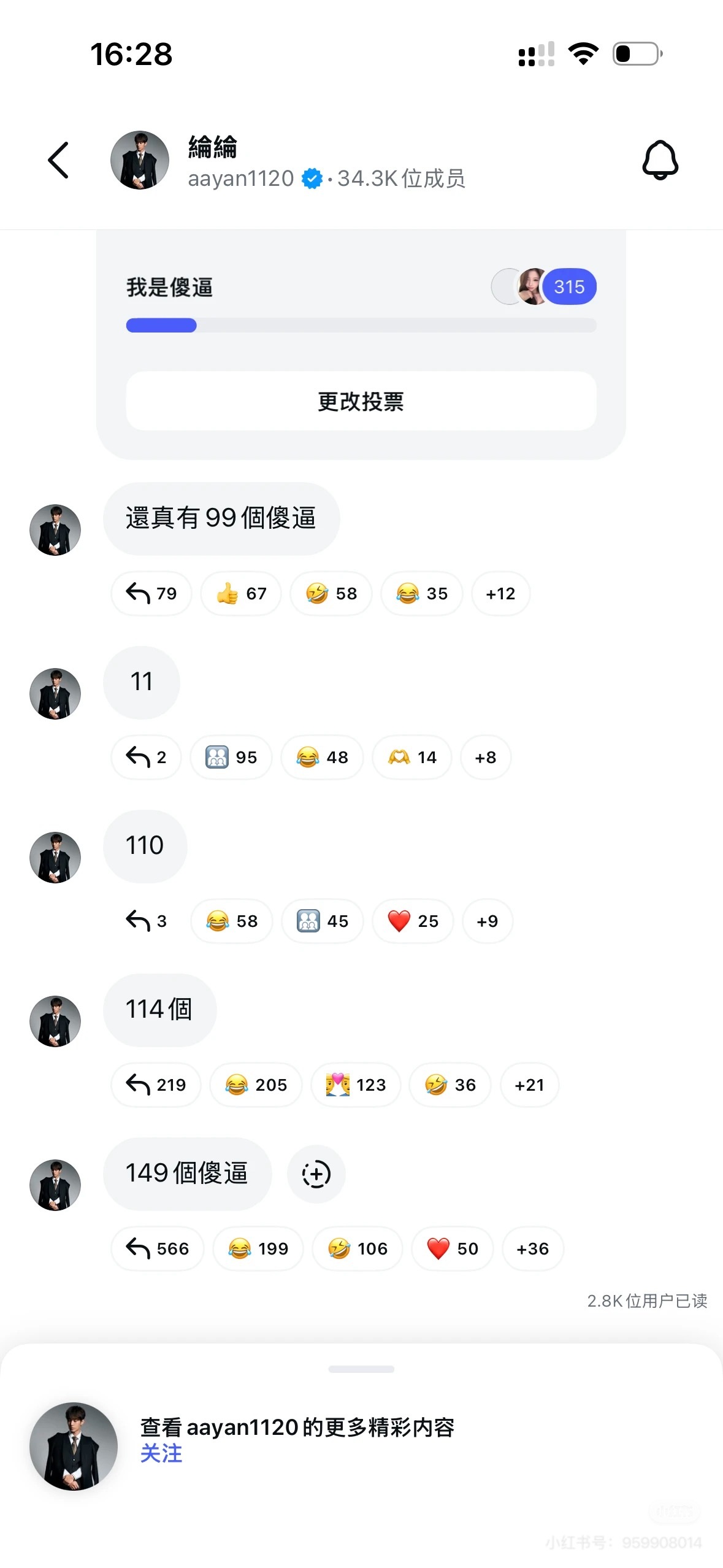 炎亚纶大战cp粉加了他的频道本来是为了看乐子结果这哥每天都这么有节目…其实cpf