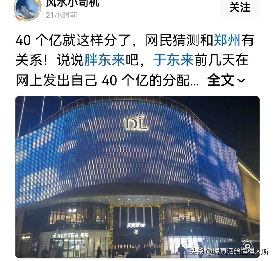 胖东来的于东来对得起身边的朋友和合作伙伴[祈祷]